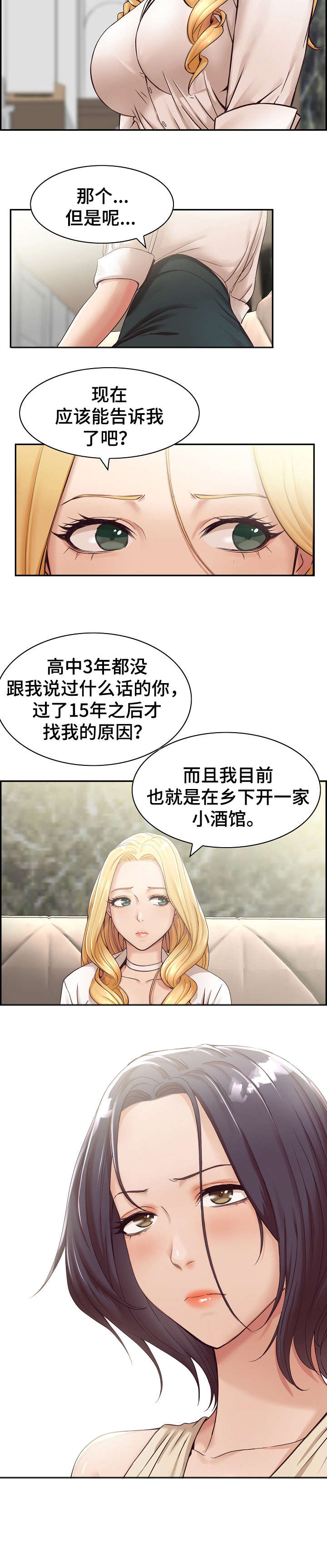 《设计离婚》漫画最新章节第1章：计划免费下拉式在线观看章节第【8】张图片