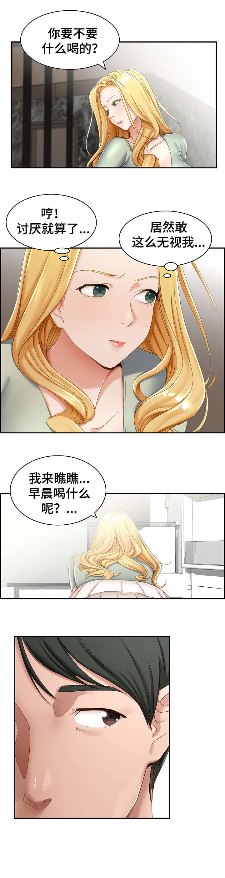 《设计离婚》漫画最新章节第2章：趁早免费下拉式在线观看章节第【5】张图片