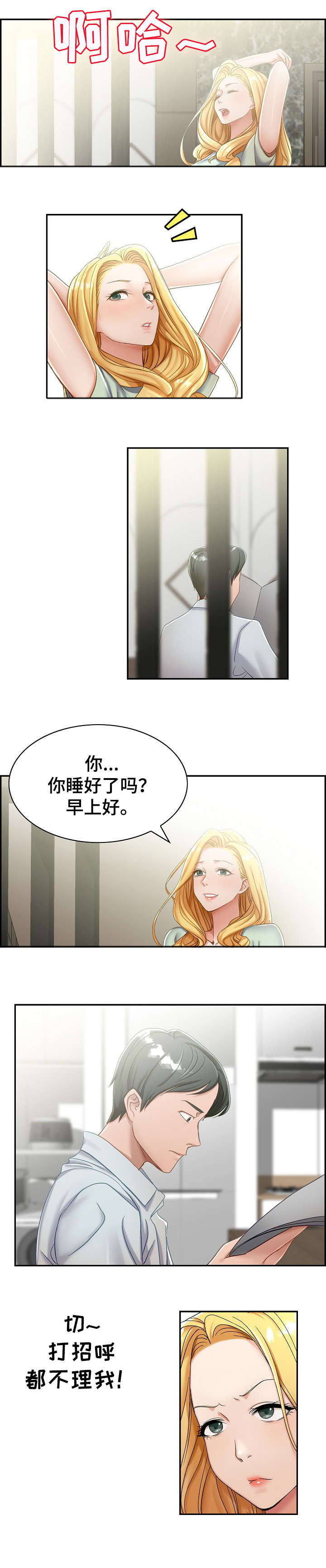 《设计离婚》漫画最新章节第2章：趁早免费下拉式在线观看章节第【6】张图片