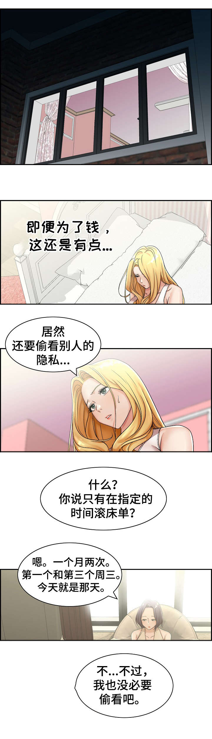 《设计离婚》漫画最新章节第2章：趁早免费下拉式在线观看章节第【8】张图片