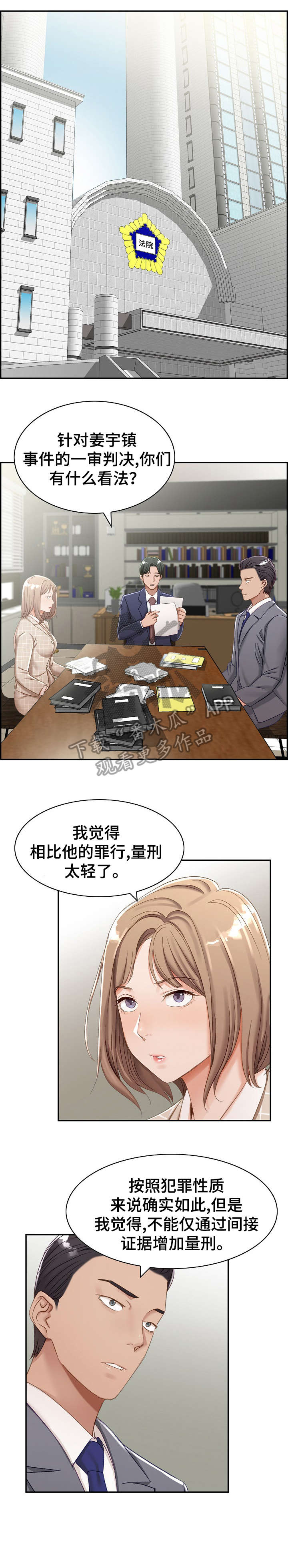 《设计离婚》漫画最新章节第4章：好累免费下拉式在线观看章节第【6】张图片