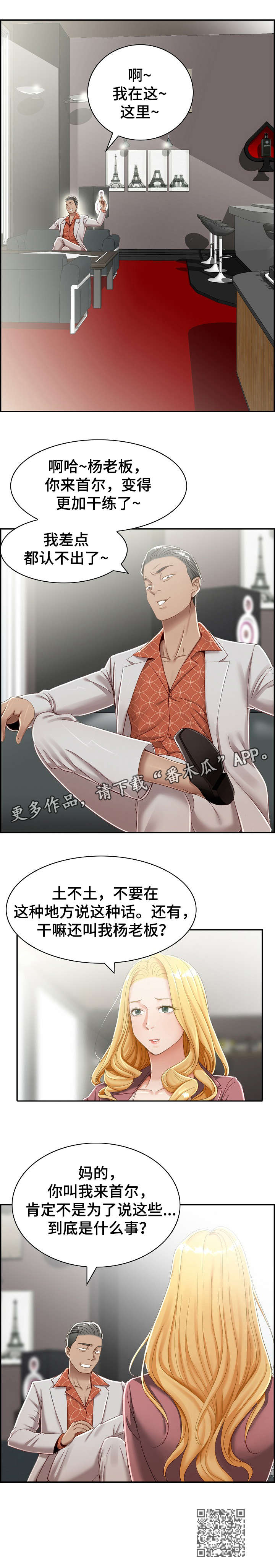 《设计离婚》漫画最新章节第5章：尽兴免费下拉式在线观看章节第【6】张图片