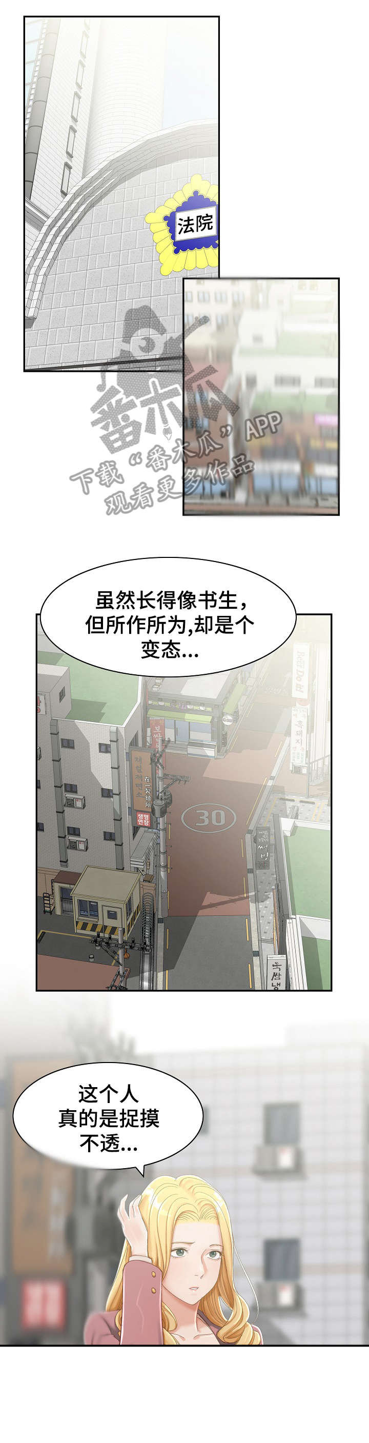 《设计离婚》漫画最新章节第5章：尽兴免费下拉式在线观看章节第【8】张图片