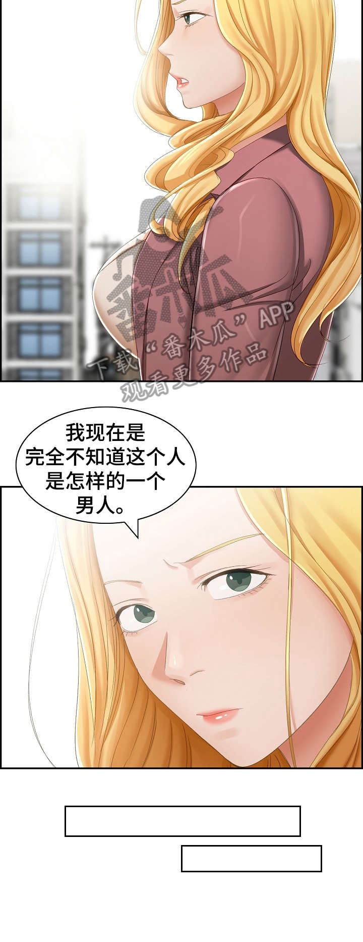 《设计离婚》漫画最新章节第5章：尽兴免费下拉式在线观看章节第【4】张图片