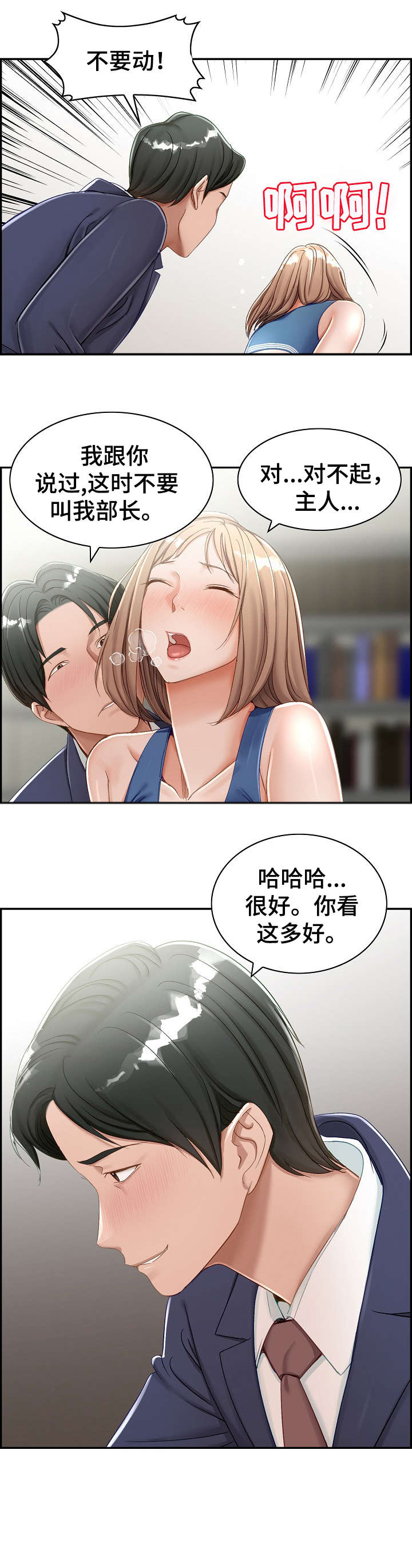 《设计离婚》漫画最新章节第5章：尽兴免费下拉式在线观看章节第【9】张图片