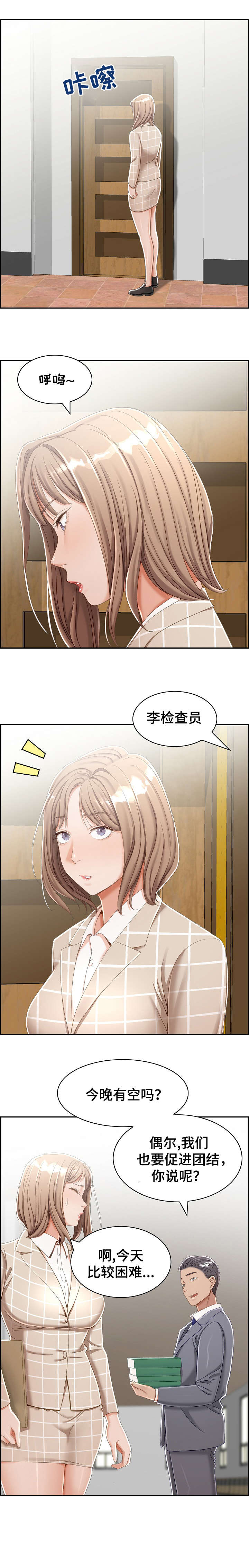 《设计离婚》漫画最新章节第5章：尽兴免费下拉式在线观看章节第【3】张图片