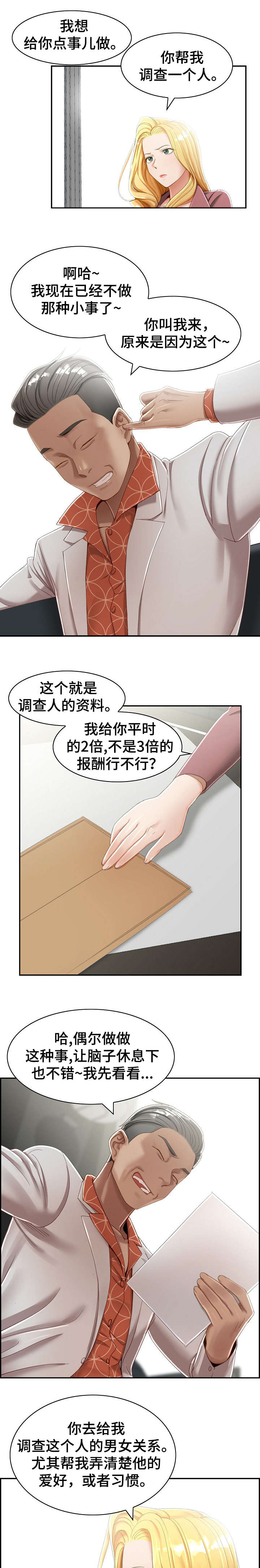 《设计离婚》漫画最新章节第5章：尽兴免费下拉式在线观看章节第【5】张图片