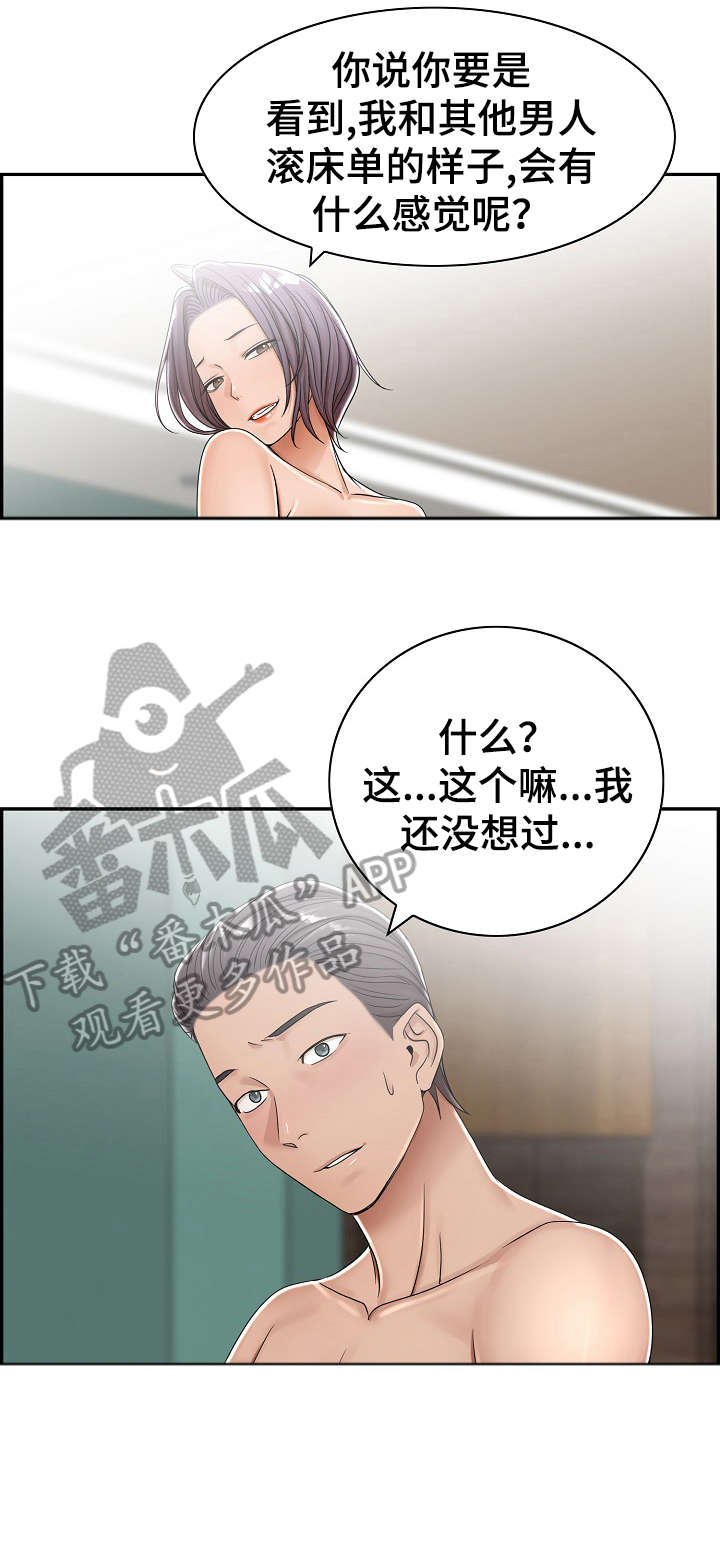 《设计离婚》漫画最新章节第6章：奇怪免费下拉式在线观看章节第【6】张图片