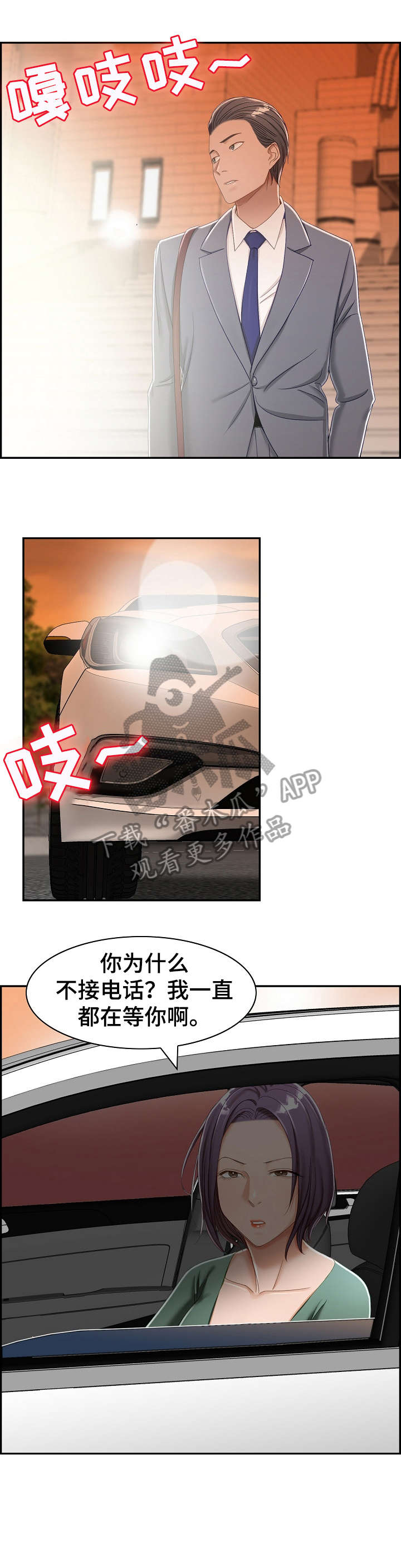 《设计离婚》漫画最新章节第6章：奇怪免费下拉式在线观看章节第【8】张图片