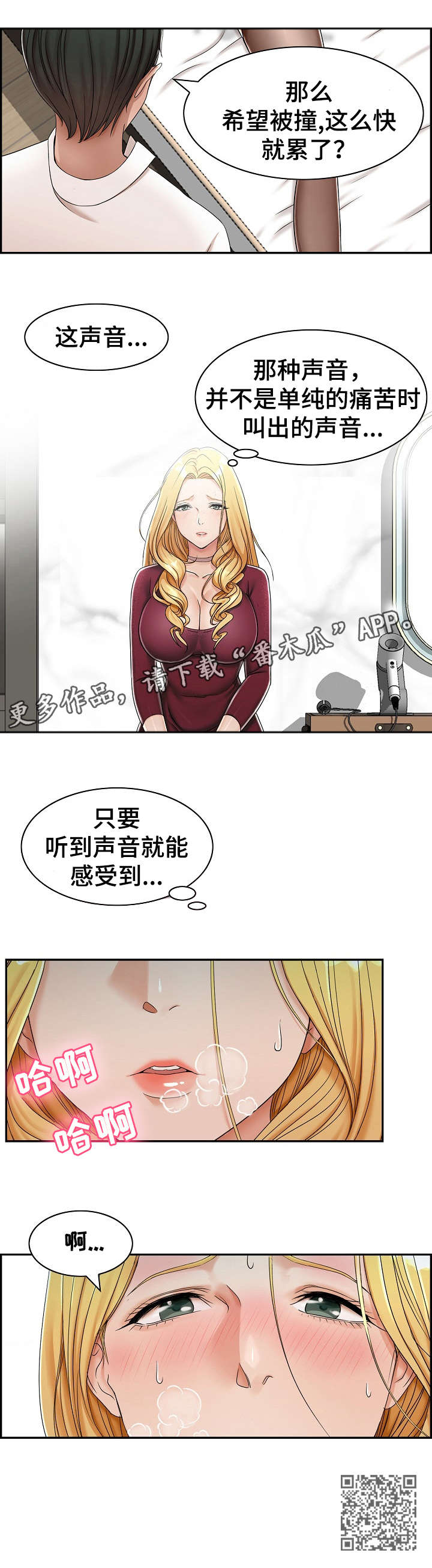 《设计离婚》漫画最新章节第7章：酒店免费下拉式在线观看章节第【1】张图片