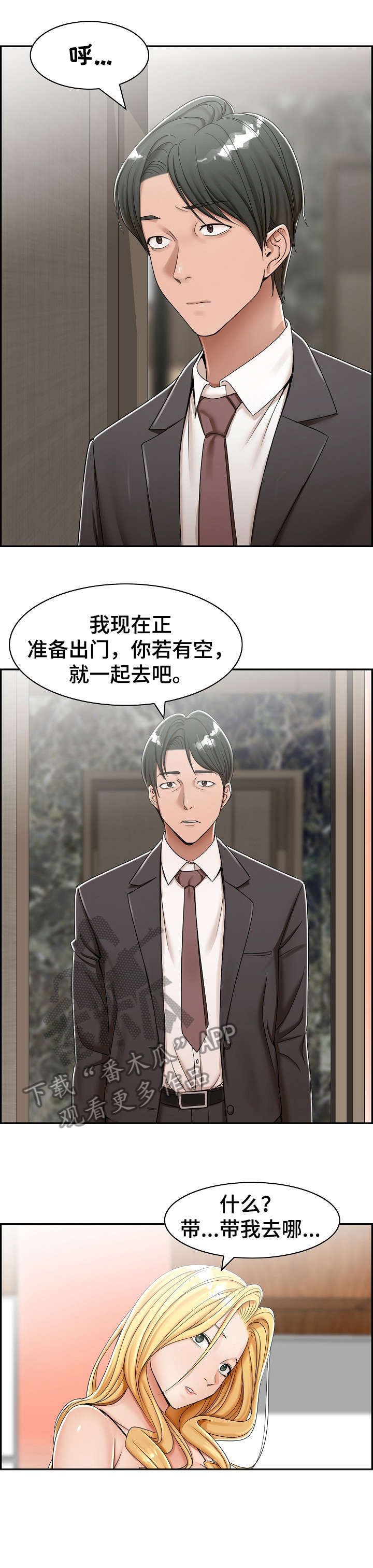 《设计离婚》漫画最新章节第7章：酒店免费下拉式在线观看章节第【9】张图片