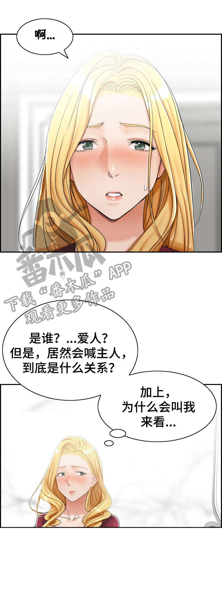 《设计离婚》漫画最新章节第7章：酒店免费下拉式在线观看章节第【2】张图片