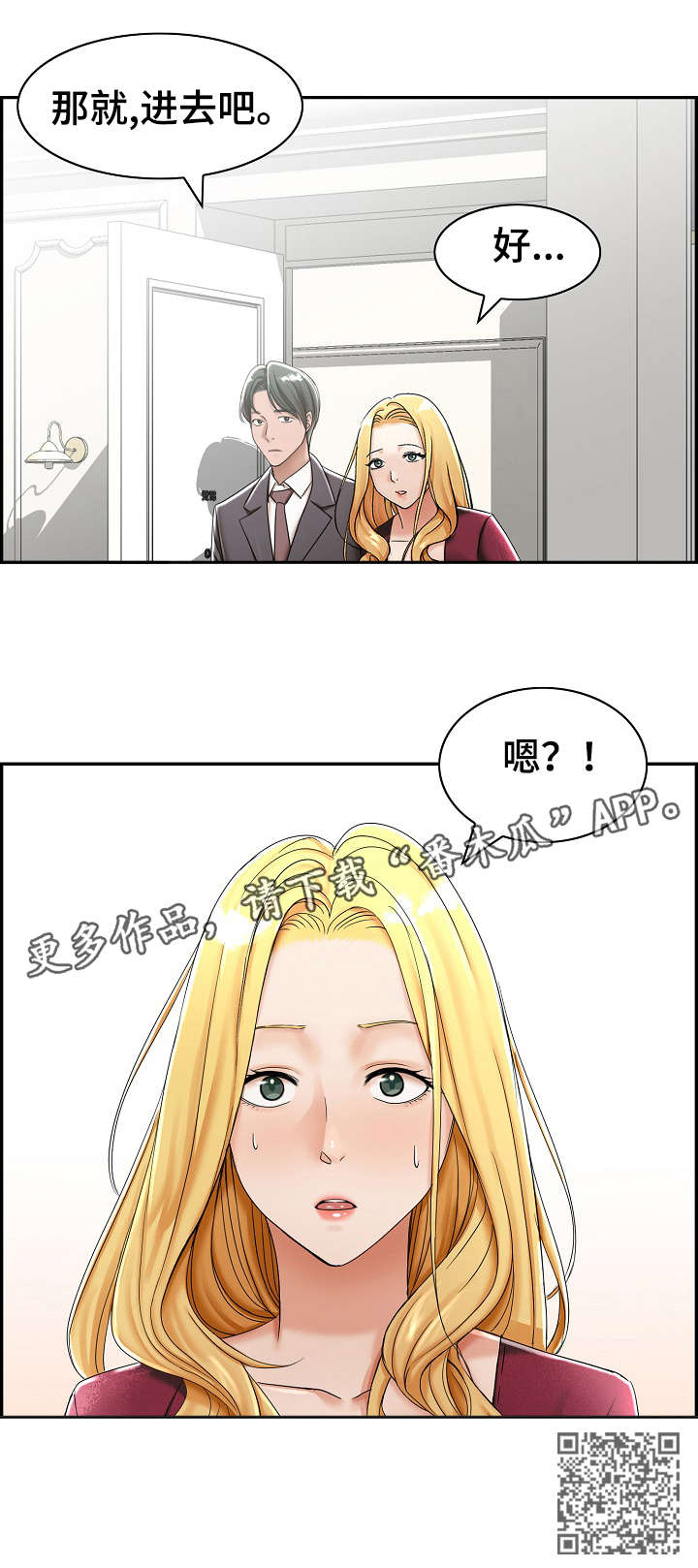 《设计离婚》漫画最新章节第7章：酒店免费下拉式在线观看章节第【6】张图片