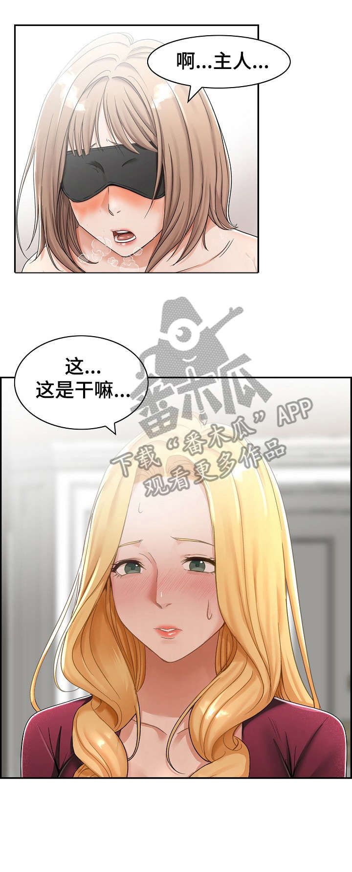 《设计离婚》漫画最新章节第7章：酒店免费下拉式在线观看章节第【5】张图片