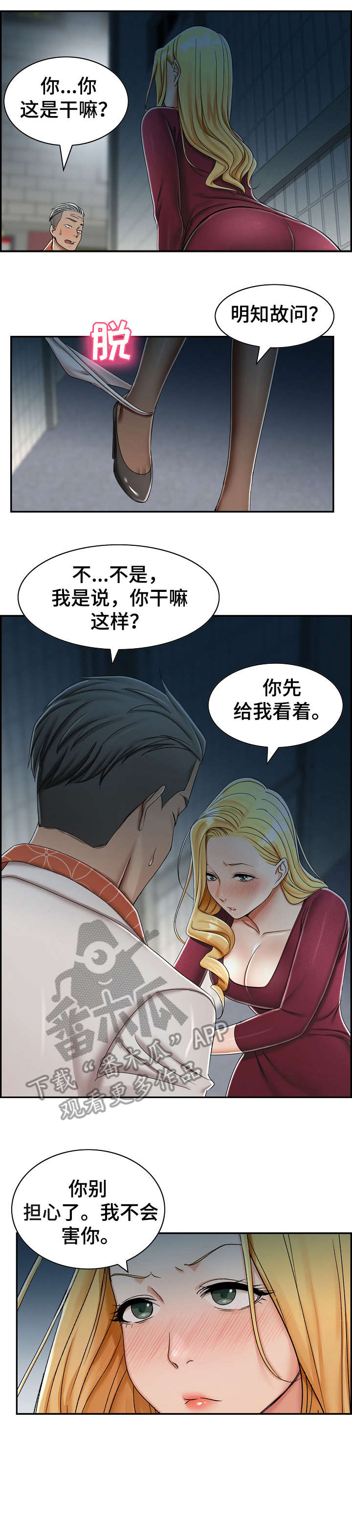 《设计离婚》漫画最新章节第9章：辗转免费下拉式在线观看章节第【8】张图片