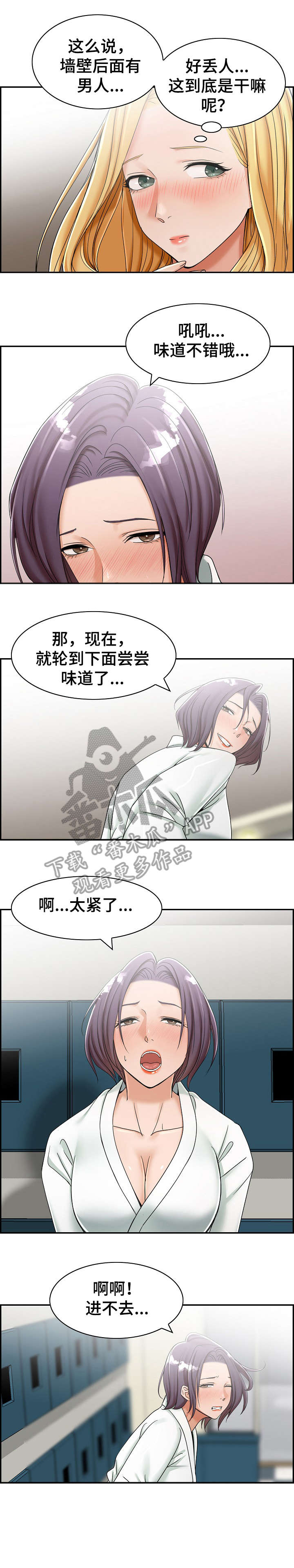 《设计离婚》漫画最新章节第11章：美容院免费下拉式在线观看章节第【2】张图片