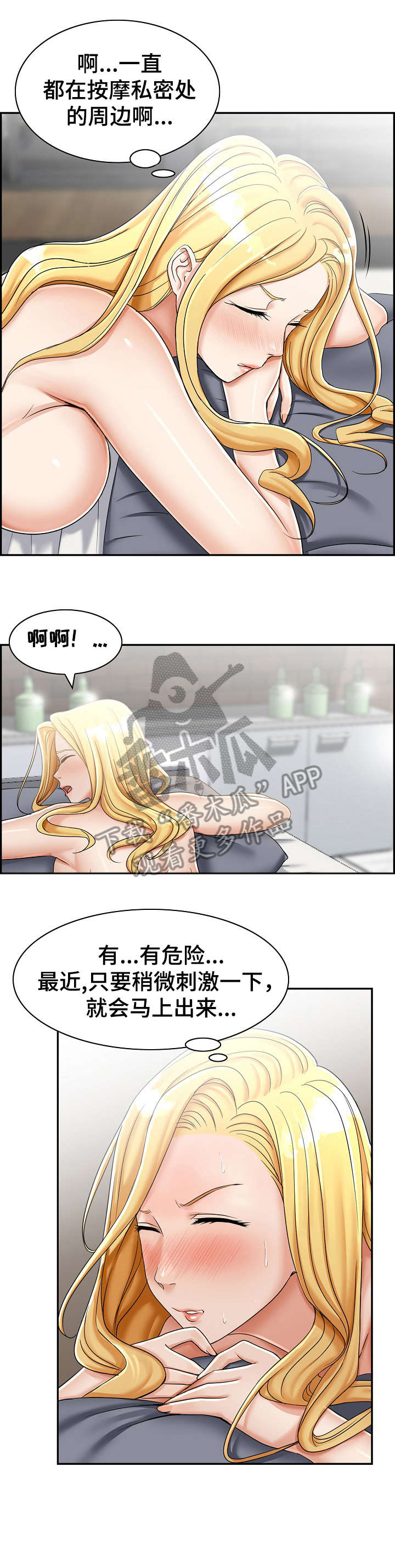 《设计离婚》漫画最新章节第12章：学会免费下拉式在线观看章节第【4】张图片