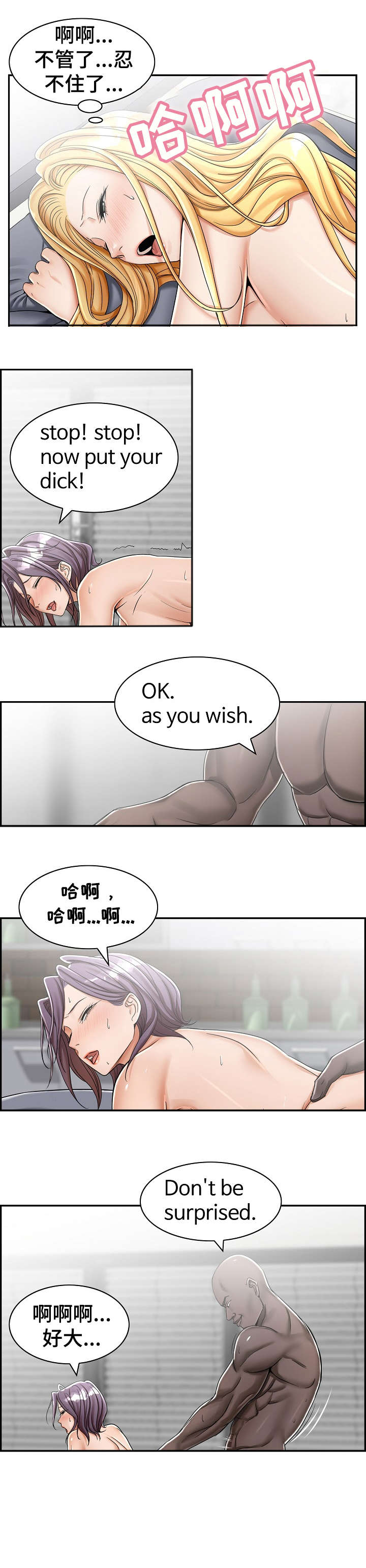 《设计离婚》漫画最新章节第12章：学会免费下拉式在线观看章节第【3】张图片