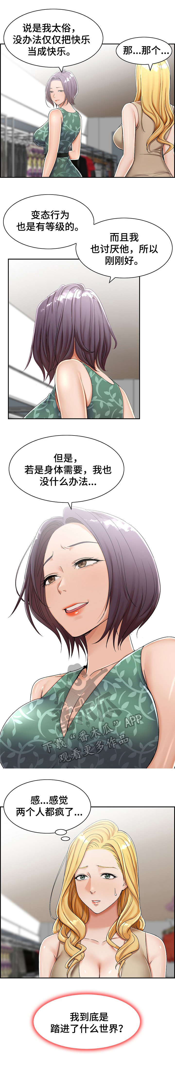 《设计离婚》漫画最新章节第13章：三人免费下拉式在线观看章节第【7】张图片