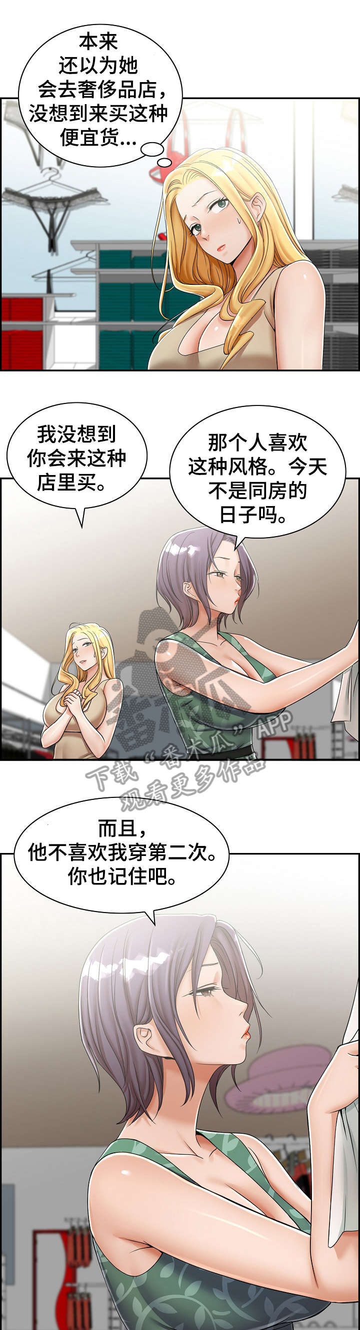 《设计离婚》漫画最新章节第13章：三人免费下拉式在线观看章节第【9】张图片