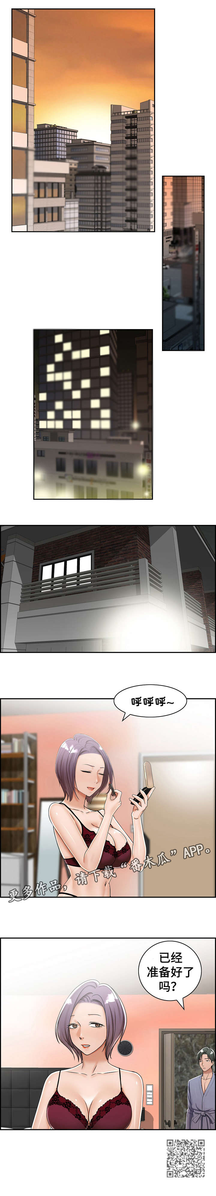 《设计离婚》漫画最新章节第13章：三人免费下拉式在线观看章节第【6】张图片