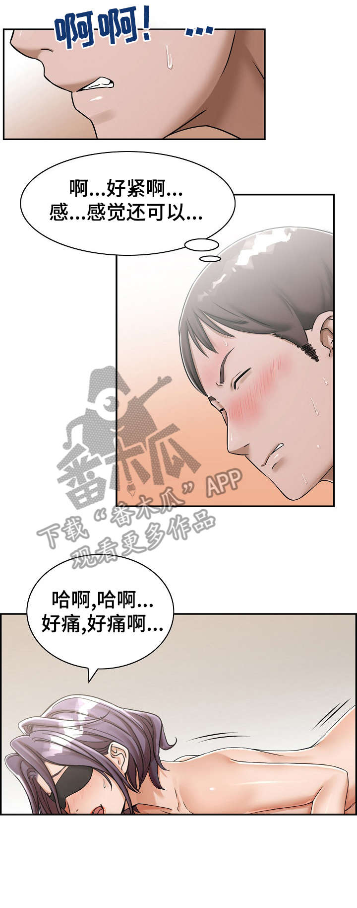 《设计离婚》漫画最新章节第14章：帮你免费下拉式在线观看章节第【6】张图片