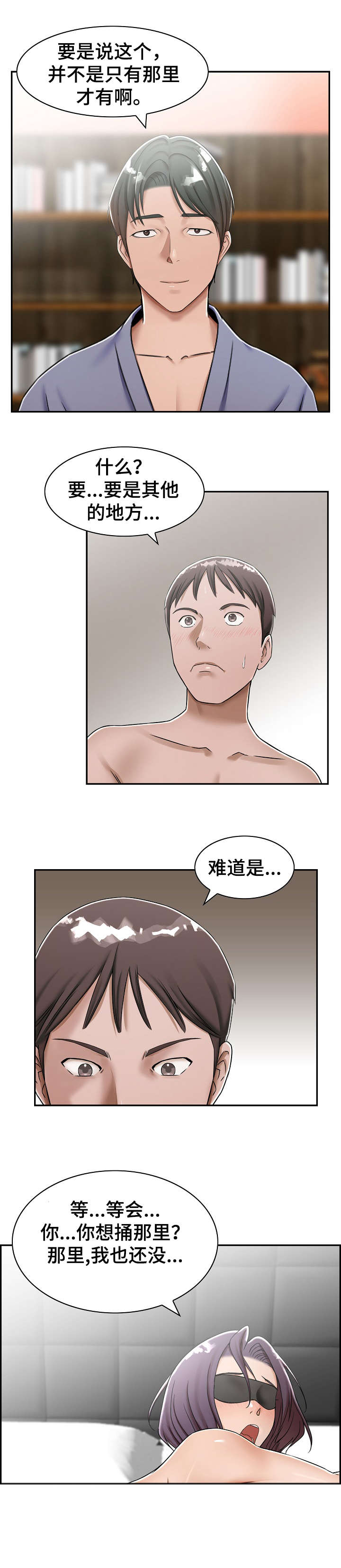 《设计离婚》漫画最新章节第14章：帮你免费下拉式在线观看章节第【7】张图片