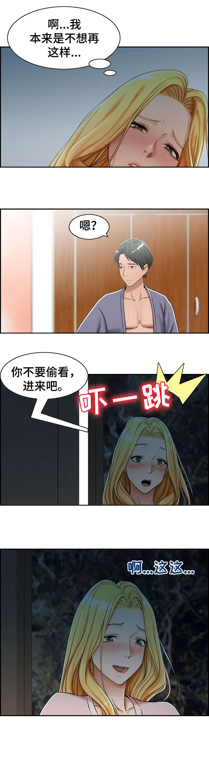 《设计离婚》漫画最新章节第14章：帮你免费下拉式在线观看章节第【3】张图片