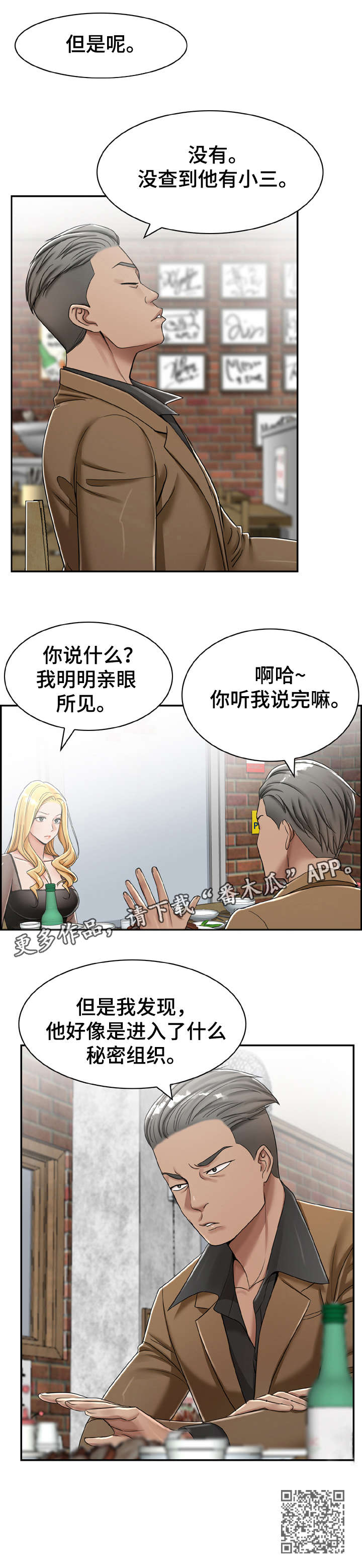 《设计离婚》漫画最新章节第15章：开始免费下拉式在线观看章节第【5】张图片