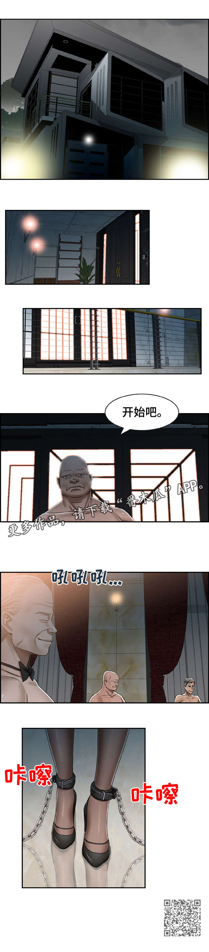 《设计离婚》漫画最新章节第15章：开始免费下拉式在线观看章节第【1】张图片