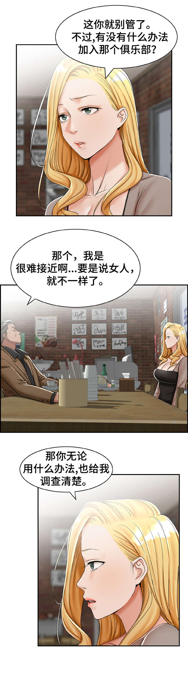 《设计离婚》漫画最新章节第15章：开始免费下拉式在线观看章节第【3】张图片