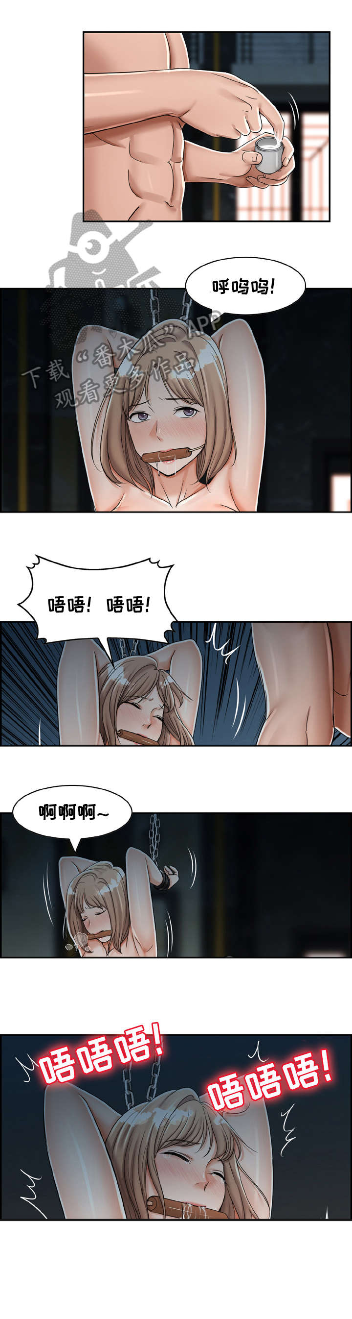 《设计离婚》漫画最新章节第16章：赌一把免费下拉式在线观看章节第【6】张图片