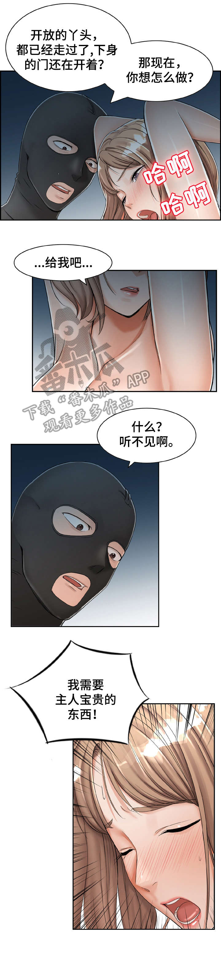 《设计离婚》漫画最新章节第16章：赌一把免费下拉式在线观看章节第【4】张图片