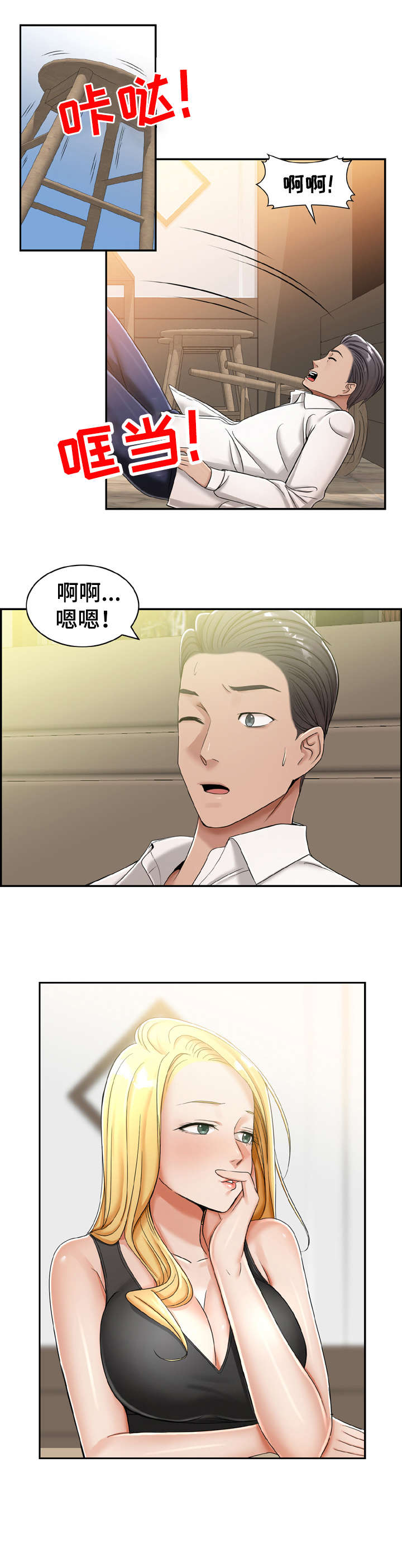 《设计离婚》漫画最新章节第18章：怎么样免费下拉式在线观看章节第【3】张图片