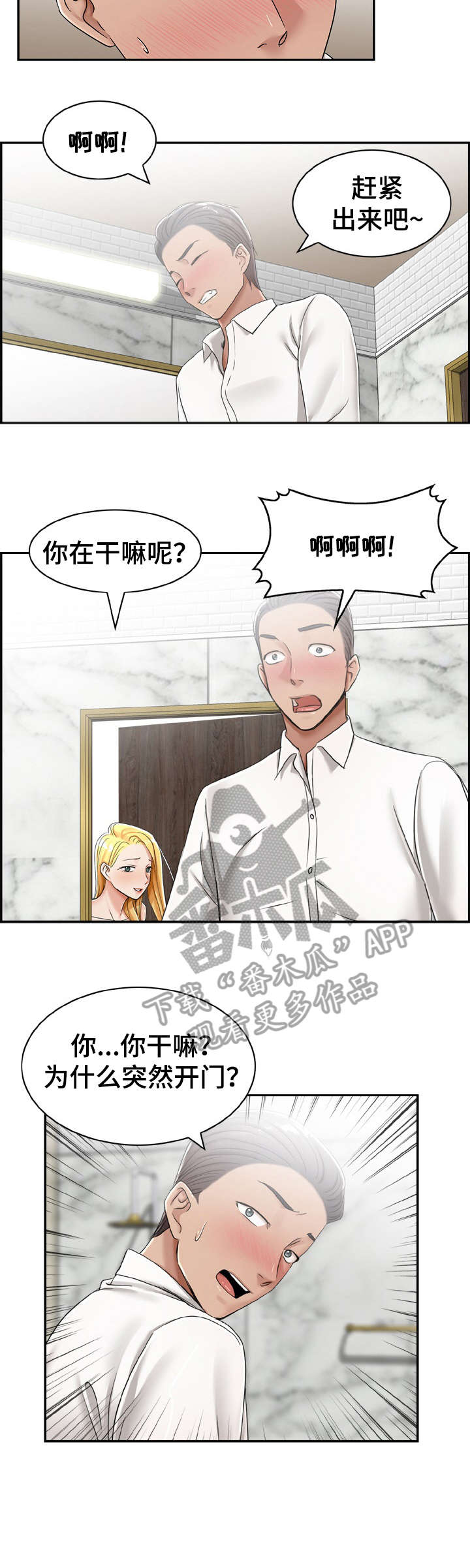 《设计离婚》漫画最新章节第19章：要是免费下拉式在线观看章节第【4】张图片