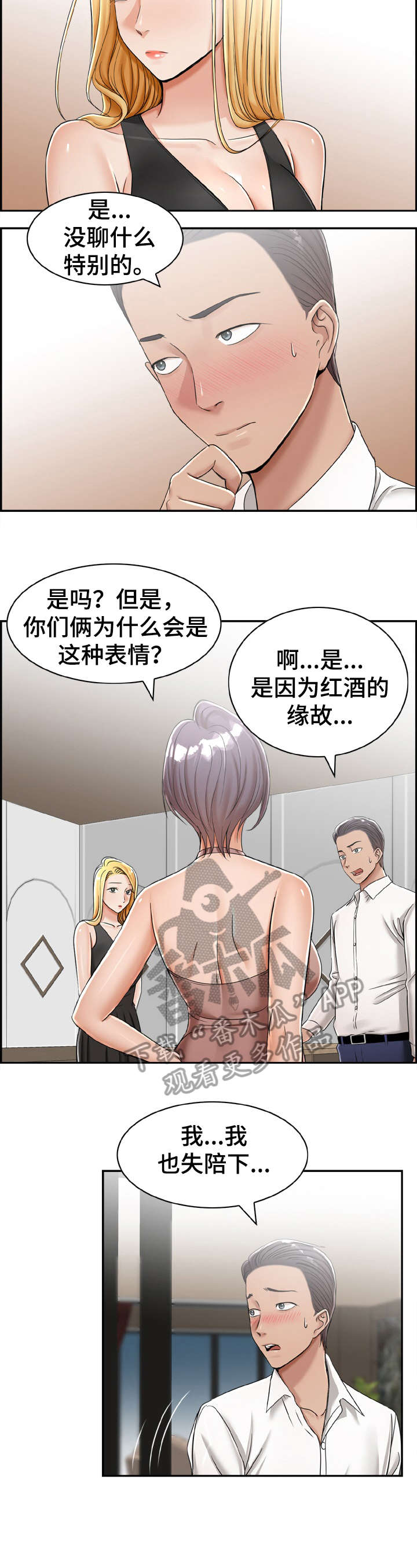 《设计离婚》漫画最新章节第19章：要是免费下拉式在线观看章节第【7】张图片