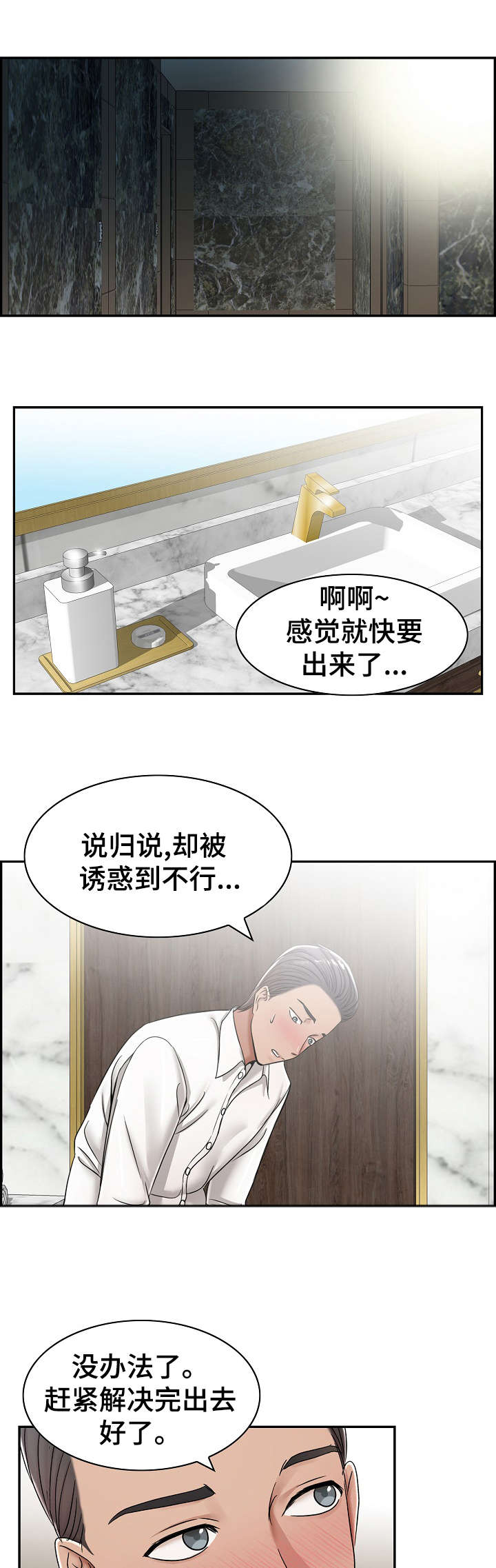 《设计离婚》漫画最新章节第19章：要是免费下拉式在线观看章节第【5】张图片