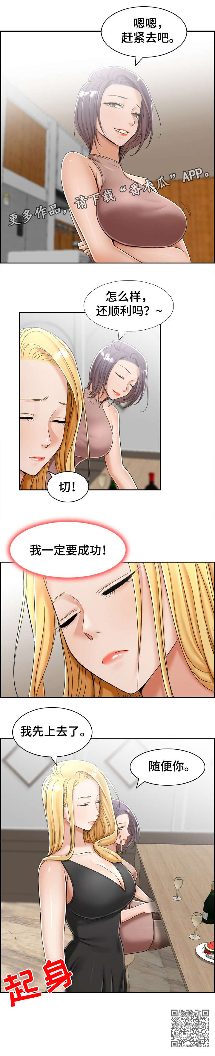 《设计离婚》漫画最新章节第19章：要是免费下拉式在线观看章节第【6】张图片