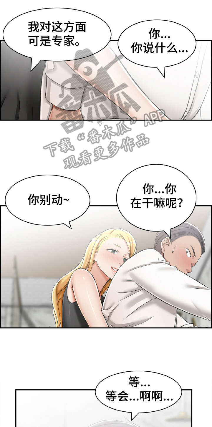 《设计离婚》漫画最新章节第19章：要是免费下拉式在线观看章节第【2】张图片