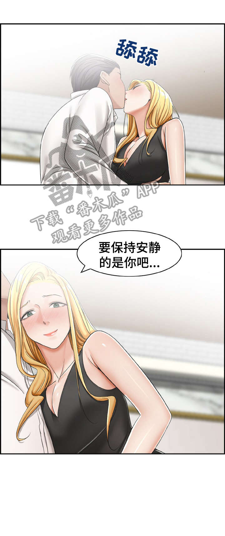 《设计离婚》漫画最新章节第20章：别抗拒免费下拉式在线观看章节第【10】张图片