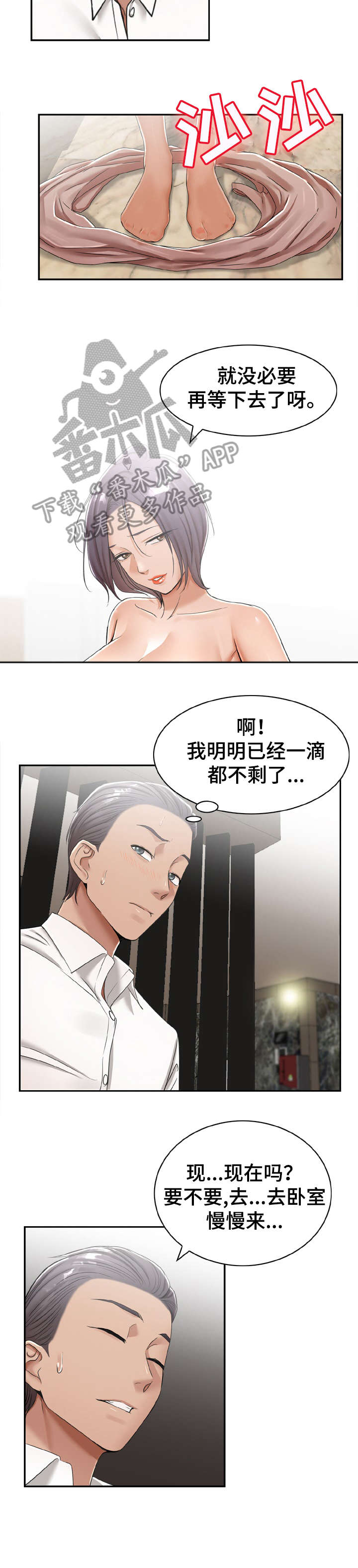 《设计离婚》漫画最新章节第20章：别抗拒免费下拉式在线观看章节第【2】张图片