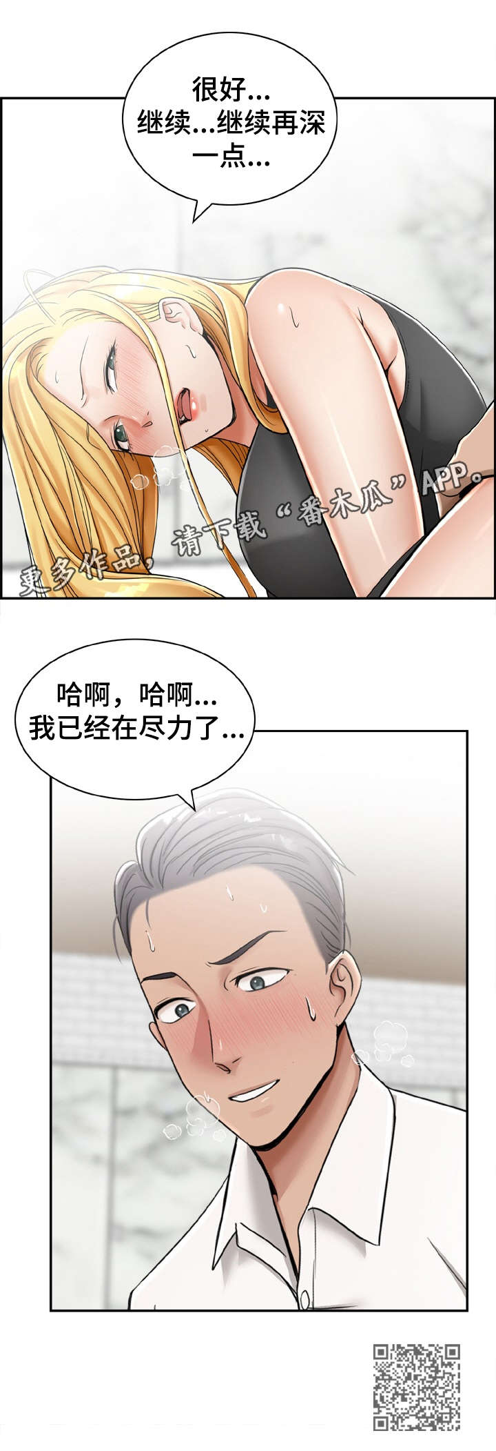 《设计离婚》漫画最新章节第20章：别抗拒免费下拉式在线观看章节第【7】张图片