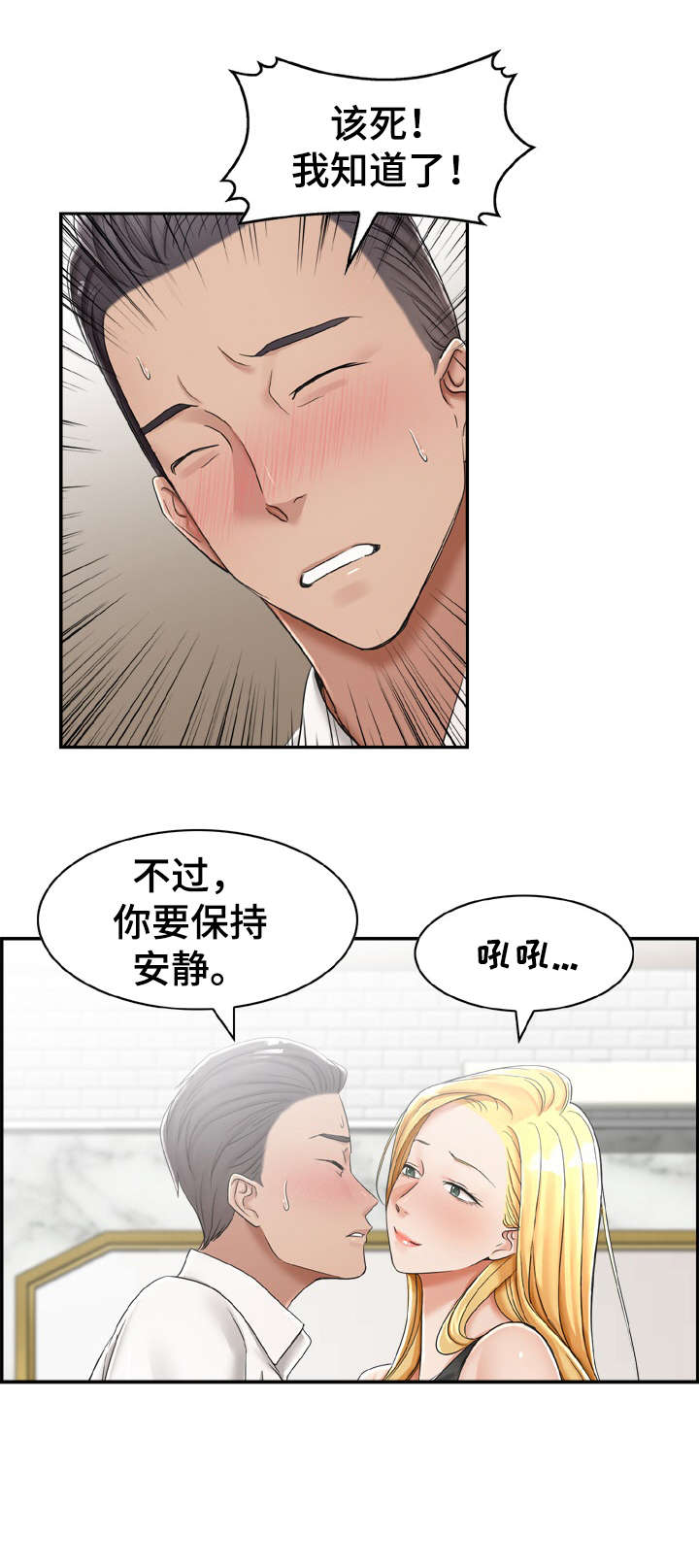 《设计离婚》漫画最新章节第20章：别抗拒免费下拉式在线观看章节第【11】张图片