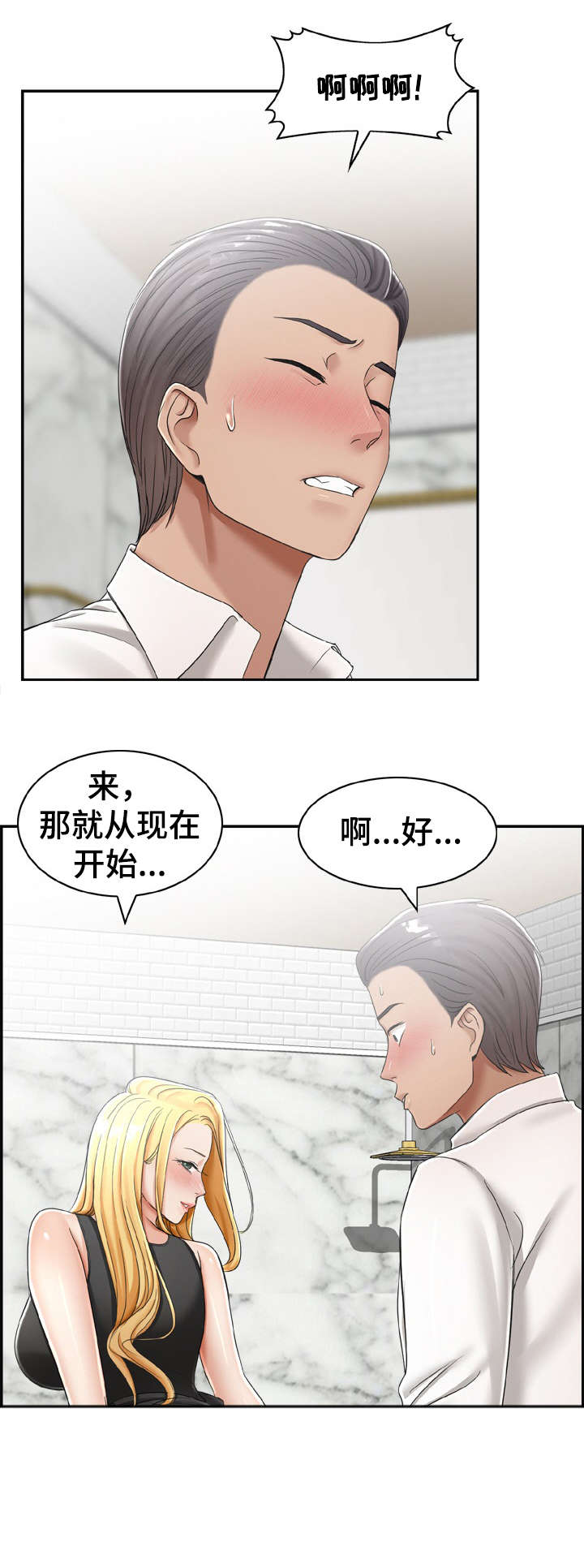 《设计离婚》漫画最新章节第20章：别抗拒免费下拉式在线观看章节第【9】张图片