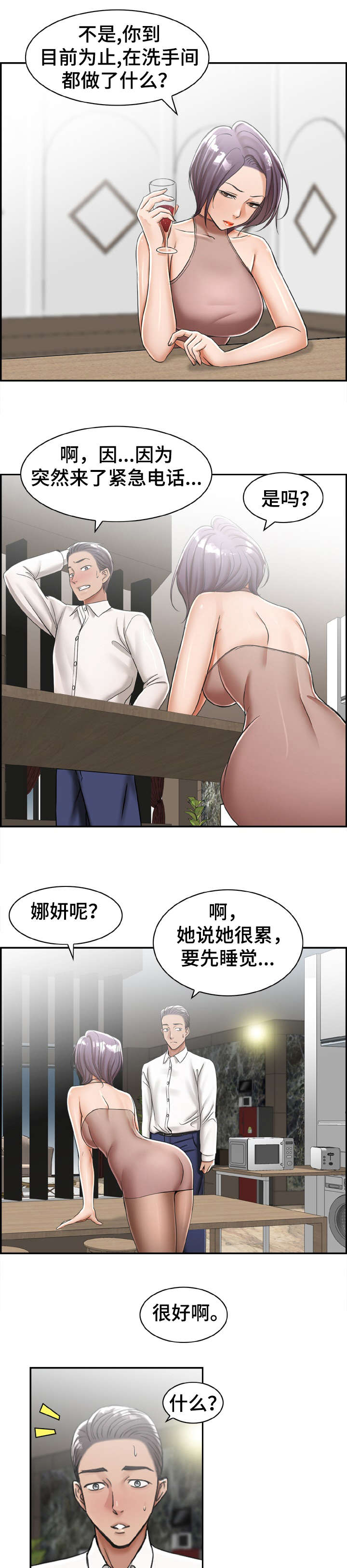 《设计离婚》漫画最新章节第20章：别抗拒免费下拉式在线观看章节第【3】张图片