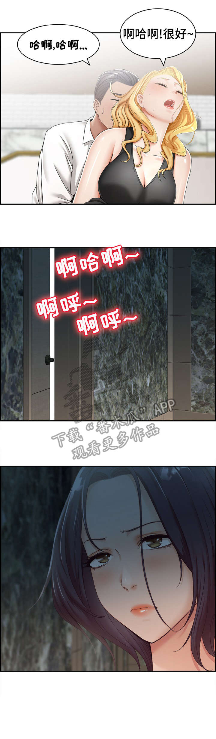 《设计离婚》漫画最新章节第20章：别抗拒免费下拉式在线观看章节第【6】张图片