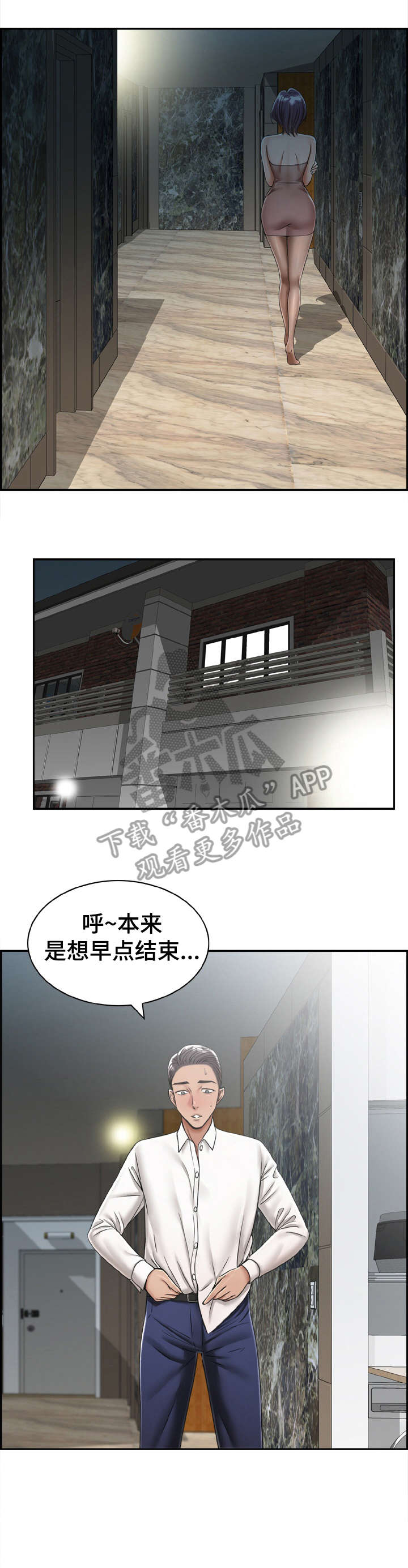 《设计离婚》漫画最新章节第20章：别抗拒免费下拉式在线观看章节第【4】张图片