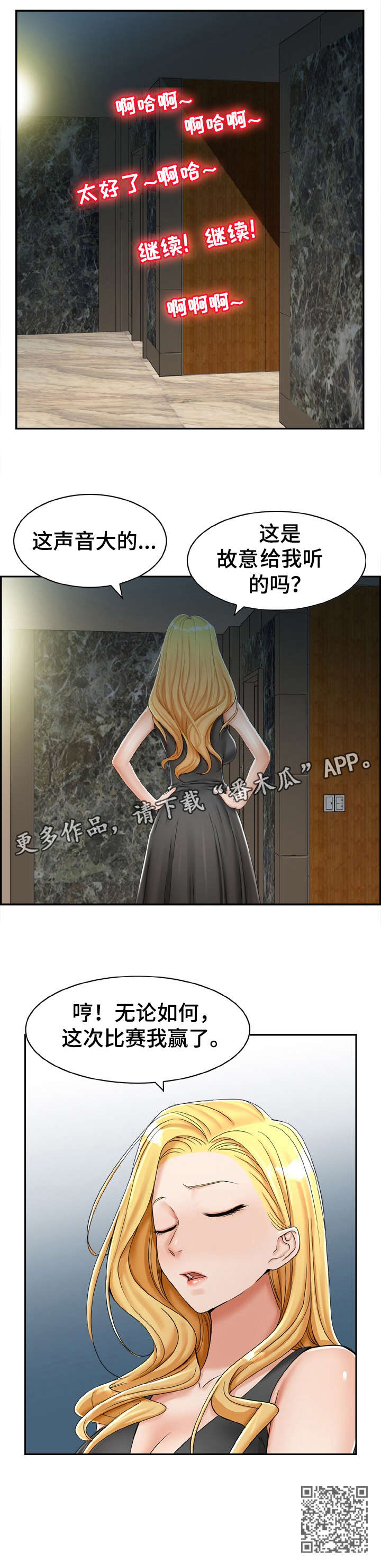 《设计离婚》漫画最新章节第21章：打听免费下拉式在线观看章节第【6】张图片