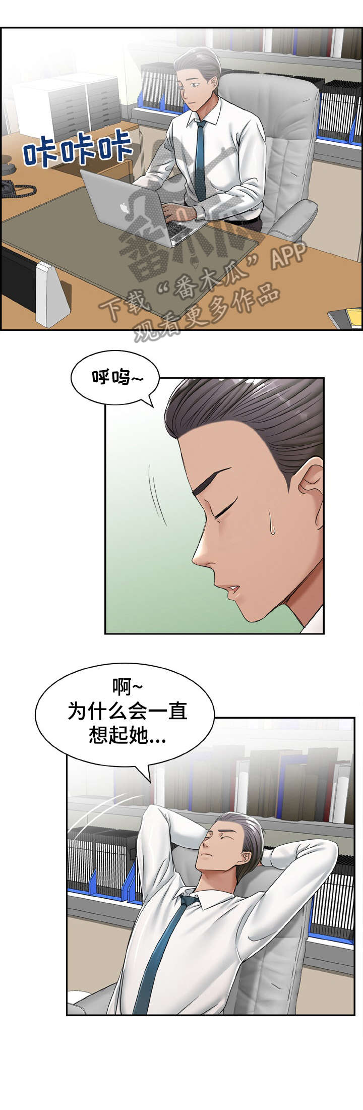 《设计离婚》漫画最新章节第21章：打听免费下拉式在线观看章节第【4】张图片