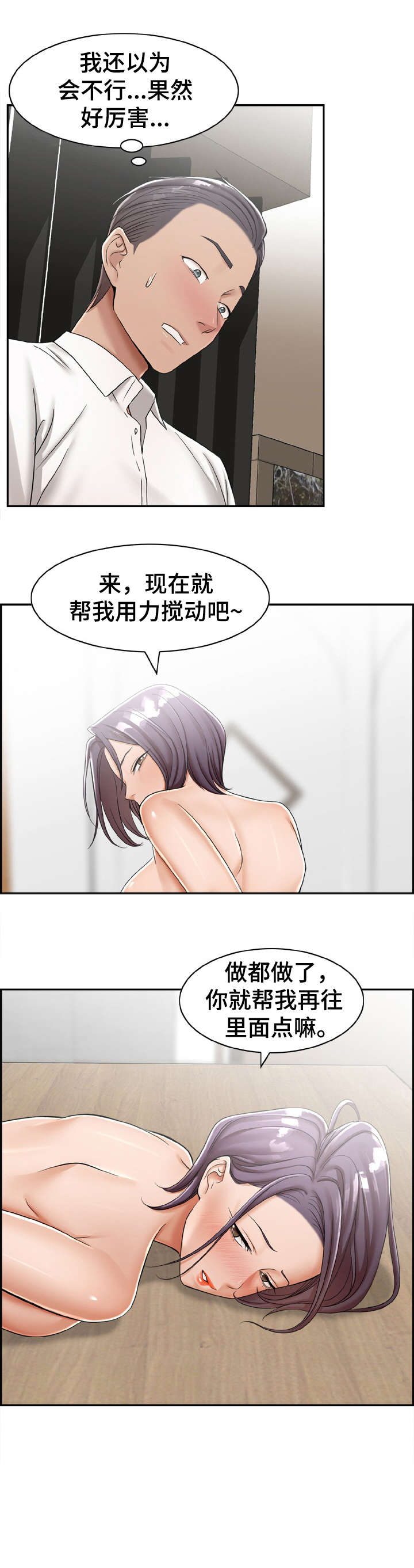 《设计离婚》漫画最新章节第21章：打听免费下拉式在线观看章节第【8】张图片